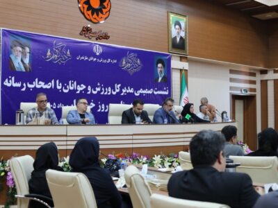 ✅نشست مدیرکل ورزش مازندران با خبرنگاران؛ تأکید بر نقش رسانه در توسعه ورزش استان